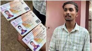 വോട്ടർ ഐഡിക്ക് അപേക്ഷിച്ചു, യുവാവിന് ലഭിച്ചത് മൂന്നെണ്ണം!