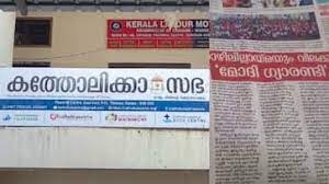 പ്രധാനമന്ത്രിയുടെ തൃശൂർ പ്രസംഗത്തിനെതിരെ’കത്തോലിക്ക സഭ’