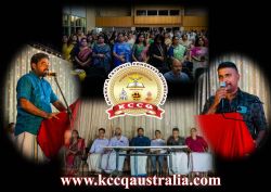 KCCQ ക്രിസ്തുമസ്- നവവത്സര ആഘോഷങ്ങളും വെബ്സൈറ്റ് ഉത്കാടനവും ഫെബ്രുവരി 10 ന് കൂർപ്പറൂ സ്കൂളിൽ വച്ച് നടത്തപ്പെട്ടു