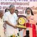 സി. കേശവൻ പുരസ്ക്കാരം കർദ്ദിനാൾ മാർ ബസേലിയോസ് ക്ലീമിസ് കാതോലിക്ക ബാവയ്ക്ക് സമർപ്പിച്ചു