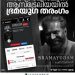 ഓസ്ട്രേലിയയിലും തരംഗമായി ‘ഭ്രമയുഗം’