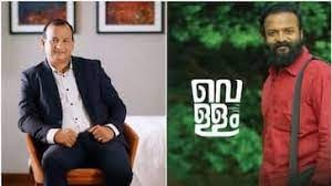 ‘കോടികള് പറ്റിച്ചു’: ഓസ്ട്രേലിന് മലയാളിയായ വ്യവസായിക്കെതിരെ വെള്ളം സിനിമ നിര്മ്മാതാവ് മുരളി