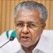 ‘ഭരണഘടനാ സ്ഥാപനങ്ങളില് കേന്ദ്രം അനാവശ്യമായി കൈകടത്തുന്നു, ജനാധിപത്യത്തിന്റെ ഭാവി അപകടത്തിൽ’: മുഖ്യമന്ത്രി