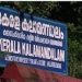 ചരിത്രപരമായ തീരുമാനത്തിലേക്ക് കലാമണ്ഡലം : ഇനി ആൺകുട്ടികൾക്കും മോഹിനിയാട്ടം പഠിക്കാം