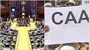 പൗരത്വ നിയമ ഭേദഗതി; നിയമ പരിശോധന തുടങ്ങി സംസ്ഥാന സർക്കാർ, സുപ്രീംകോടതിയെ സമീപിക്കാൻ നീക്കം