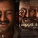 ബ്ലെസി സാർ..നമിച്ചു, പൃഥ്വിക്ക് നാഷണൽ അവാർഡ് ഉറപ്പ്; ആടുജീവിതം കണ്ട് പ്രേക്ഷകർ