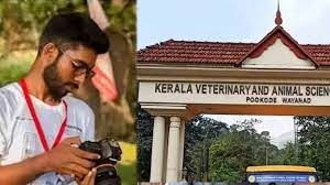 സിദ്ധാര്ത്ഥന്റെ മരണം; പൂക്കോട് വെറ്ററിനറി കോളേജില് പുതിയ മാറ്റങ്ങള്