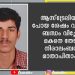 ഓസ്ട്രേലിയയിൽ മലയാളി യുവാവിൻ്റെ തിരോധാനം. അന്വേഷണം അഭ്യർത്ഥിച്ച് മാതാപിതാക്കൾ