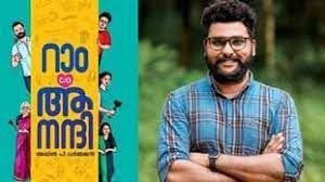 റാം കെയർ ഓഫ് ആനന്ദി എന്ന പുസ്തകത്തിന്റെ വ്യാജ പതിപ്പുകൾ ഓൺലൈനിൽ വ്യാപകമായി പ്രചരിക്കുന്നതായി ഗ്രന്ഥകർത്താവ് അഖിൽ പി ധർമജൻ