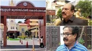 തൃശൂരിൽ കോർപ്പറേഷൻ പിടിക്കാൻ കരുക്കൾ നീക്കി യുഡിഎഫ്