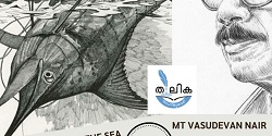 മാർച്ച് 16 ന് തൂലിക സാഹിത്യവേദിയുടെ ഡോക്യൂമെന്ററി പ്രദർശനവും, ചർച്ചയും