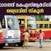 സംസ്ഥാനത്ത് കെഎസ്ആര്ടിസിയുടെ മേല്നോട്ടത്തില് ഡ്രൈവിംഗ് സ്കൂളുകള്