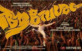 വിഷു ‘രംഗണ്ണൻ’ എടുത്തോ? കളക്ഷനിൽ ‘അഴിഞ്ഞാടി’ ഫഹദ്; കോടികൾ വാരിക്കൂട്ടി വീണ്ടുമൊരു മലയാള പടം