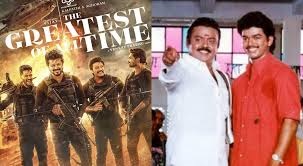 വിജയകാന്ത് വീണ്ടും അഭിനയിക്കും വിജയിക്കൊപ്പം; ഒടുവില് തീരുമാനമായി.!