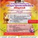 വിശുദ്ധ അന്തോണീസിന്റെ തിരുനാൾ ജൂൺ 7 ന്