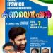 OICC ഇപ്സ്വിച് റീജിയണൽ കമ്മിറ്റി കൺവെൻഷൻ ഏപ്രിൽ ഏഴിന്