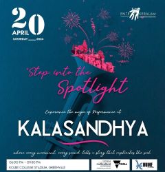 എന്റെ കേരളം കലാസന്ധ്യ ഏപ്രിൽ 20 നു ശനിയാഴ്ച വൈകിട്ട് ആറു മണിക്ക് ഗ്രീൻവേൽ കോൾബി കോളേജ് ഓഡിറ്റോറിയത്തിൽ