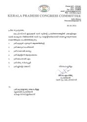 ഓ.ഐ.സി.സി ഓഷ്യാന റീജിയൻ്റെ വാർ റൂം സജ്ജമായി