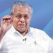 ‘2025 നവംബറോടെ ഒരു കുടുംബം പോലും കേരളത്തിൽ അതിദരിദ്രരായി കേരളത്തിലുണ്ടാകില്ല’; ഉറപ്പ് നൽകി മുഖ്യമന്ത്രി