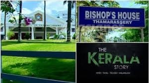 താമരശേരി രൂപതക്ക് മനംമാറ്റം, കേരള സ്റ്റോറി തത്കാലം പ്രദർശിപ്പിക്കില്ല