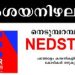 നെടുംപറമ്പില് “NEDSTAR” ഫൈനാന്സ് സ്ഥാപനങ്ങളും സംശയനിഴലില്