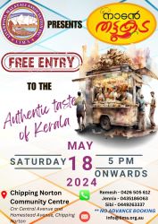 LIMA തട്ടുകട ഫുഡ് ഫെസ്റ്റ് ഇവൻ്റ് മെയ് 18 ലേക്ക് മാറ്റി