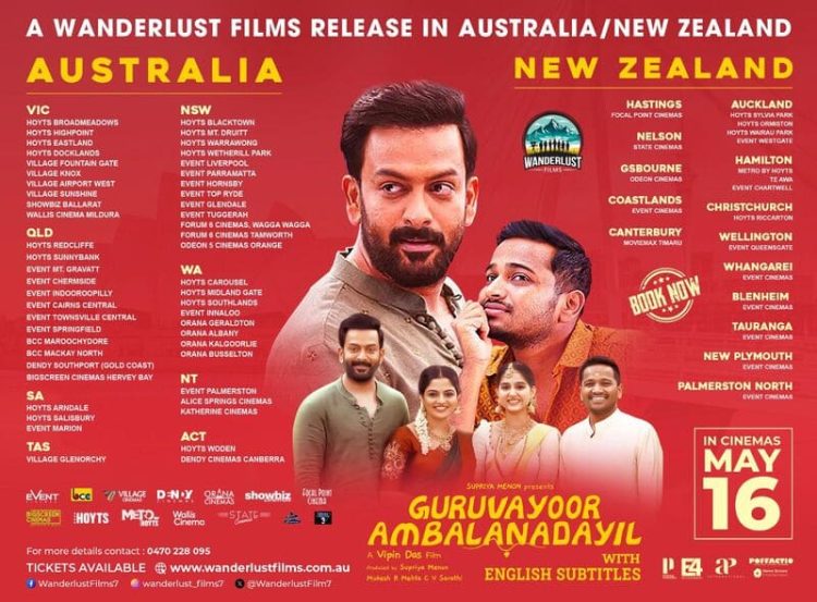ആദ്യ പന്തിക്ക് തന്നെ ഇരുന്നോ !! ‘ഗുരുവായൂരമ്പല നടയിൽ’ റിലീസിന് റെഡി