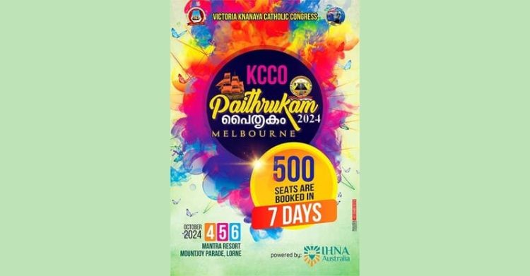 അഞ്ചാമത് ക്നാനായ കത്തോലിക്കാ കോൺഗ്രസ് ഓഫ് ഓഷ്യാന കൺവൻഷൻ മെൽബണിൽ