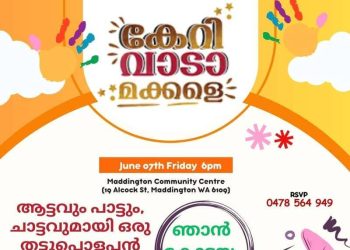 ഞാൻ കോട്ടയം ഡാ… ബാച്ചിലർ ഗെറ്റ് ടുഗെതർ  ജൂൺ ഏഴിന്