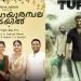 ആനന്ദേട്ടനെ കടത്തിവെട്ടി ടർബോ ജോസ്