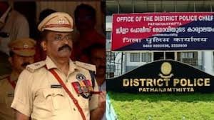എസ്പിയായി സ്ഥാനക്കയറ്റം കിട്ടാത്തതിൽ നീരസം; ഔദ്യോഗിക യാത്രയയപ്പ് വേണ്ടെന്ന് വെച്ച് പത്തനംതിട്ട എഎസ്പി