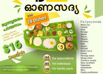 Dixon’s ഓണസദ്യ ബുക്കിംഗ് ആരംഭിച്ചു
