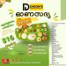 Dixon’s ഓണസദ്യ ബുക്കിംഗ് ആരംഭിച്ചു