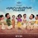 തടയാനാളില്ല, ഗുരുവായൂര് അമ്പലനടയില് ആഗോള കളക്ഷനില് ആ നിര്ണായക തുക മറികടന്നു