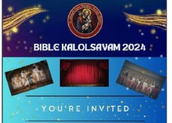 പെർത്ത് സെൻ്റ് ജോസഫ് സീറോ മലബാർ ഇടവക ബൈബിൾ കലോത്സവം മെയ് 11 ന്