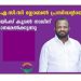 ഒഐസിസിക്ക് കരുത്തേകാൻ ജെയിംസ് കൂടൽ