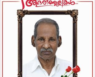 എം .ടി .വർഗീസ് നിര്യാതനായി