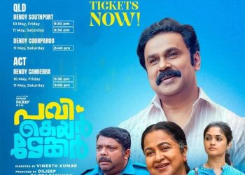 ആഡംബര ഫ്‌ളാറ്റിലെ കെയര്‍ടേക്കര്‍ മാത്രമല്ല, എല്ലാമെല്ലാമാണ് പവിത്രന്‍