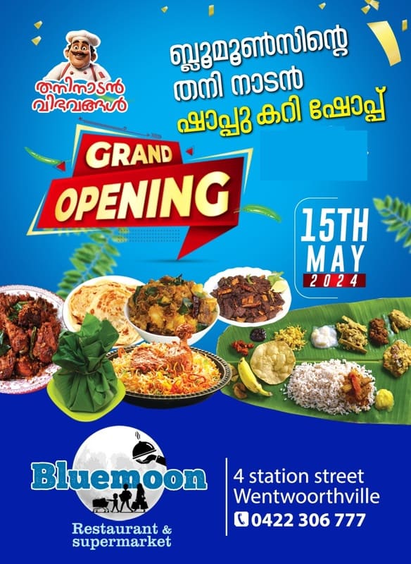 ഷാപ്പുകറി കഴിക്കാൻ ഇനി നാട്ടിലേക്ക് പോകേണ്ട : സിഡ്നിയിലേക്ക് പോരൂ…