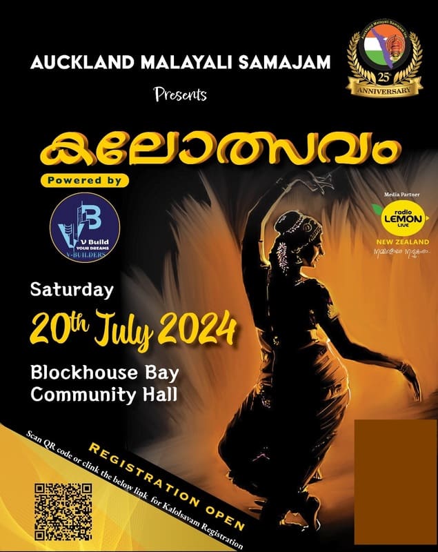 ഓക്ലൻഡ് മലയാളി സമാജം കലോത്സവം ’24 ജൂലൈ 20ന്