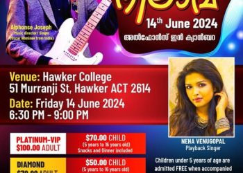 ആരോമലേ… വരുന്നു ജൂൺ 14ന് : അൽഫോൺസ് ഇൻ കാൻബറ