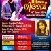 ആരോമലേ… വരുന്നു ജൂൺ 14ന് : അൽഫോൺസ് ഇൻ കാൻബറ