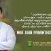 മെല്ബണ് രൂപതയെ ആത്മീയതയില് ആഴപ്പെടുത്തുക എന്നതാണ് എന്റെ കര്ത്തവ്യം: ബിഷപ് ജോണ് പനന്തോട്ടത്തിൽ
