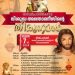 അത്ഭുത പ്രവർത്തകനായ വിശുദ്ധ അന്തോണീസിന്റെ തിരുന്നാൾ  ജൂൺ 7 ന്