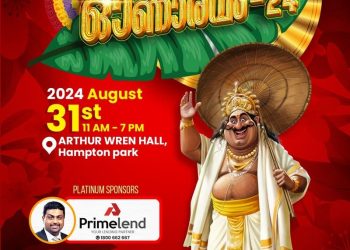 Casey Malayalee ഒരുക്കുന്ന ഓണാരവം ഓഗസ്റ്റ് 31 ന്