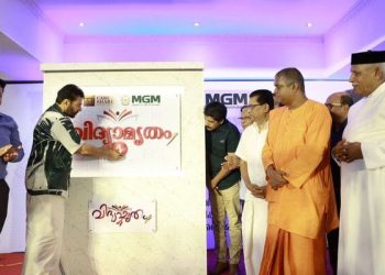 മമ്മൂട്ടി നമ്മുടെ അഭിമാനം – സ്വാമി നന്ദാത്മജാനന്ദ; വിദ്യാമൃതത്തിന് കൊച്ചിയിൽ തുടക്കം