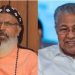 പിണറായിവിജയൻ വിമർശനങ്ങൾ ഉൾകൊള്ളാൻ തയ്യാറാകണം,പോസിറ്റീവായി കണ്ട് തിരുത്തലുകൾ വരുത്തണം:തുമ്പമൺ ഭദ്രാസനാധിപന്‍