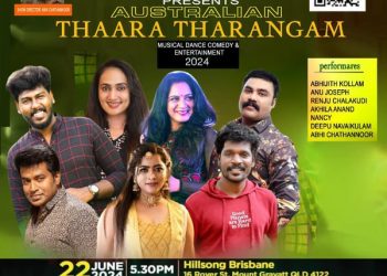 ഓസ്ട്രേലിയൻ ‘താര തരംഗം’  ജൂൺ 22 ന്