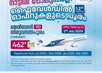 ഫ്ലൈ വേൾഡിൽ ഓഫറുകളുടെ പൂരം