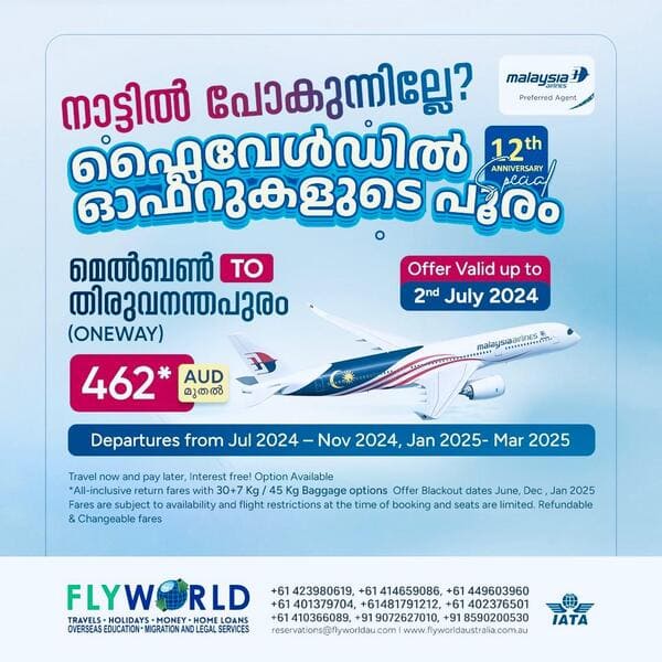 ഫ്ലൈ വേൾഡിൽ ഓഫറുകളുടെ പൂരം